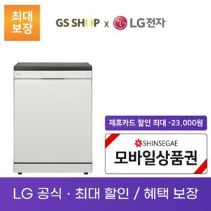 LG 디오스 열풍건조 식기세척기 오브제컬렉션 프리스탠딩 12인용 렌탈_DFBJ4ES