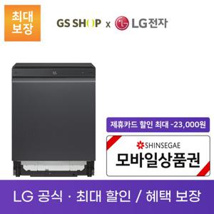 LG 디오스 열풍건조 식기세척기 빌트인 12인용 렌탈_DUBJ4MS