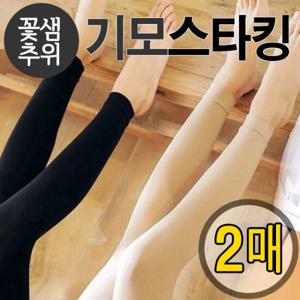 2매 겨울 스킨색 살색 기모 스타킹 무발스타킹 학생스타킹