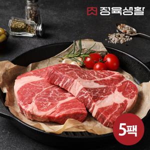 [정육생활] 척아이롤 스테이크용 200g 5팩