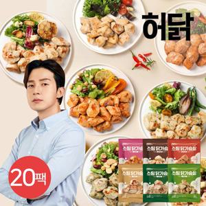 [허닭] 스팀 닭가슴살 100g 6종 20팩