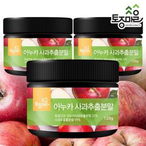 [토종마을]아누카 사과추출분말 120g X 3통_동결건조아누카사과