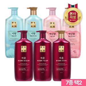 리엔  샴푸/컨디 950ml(백단향/서향/자윤) 7종 택2