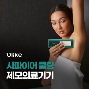 유라이크 사파이어 쿨링 제모 의료기기 UI04M 그린