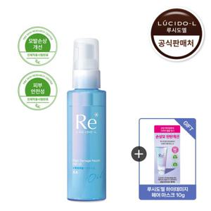 루시도엘 하이데미지 리페어 헤어 오일 90ml+헤어마스크 10g