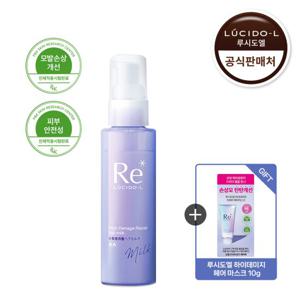 루시도엘 하이데미지 리페어 헤어 밀크 90g+헤어마스크 10g