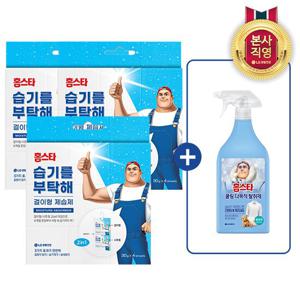 홈스타 습기를 부탁해 걸이형 30g (4개입) x 3개+탈취제500ml*1