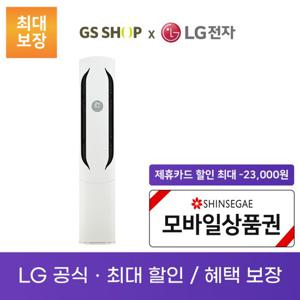 LG 휘센 타워 에어컨 오브제컬렉션 히트 위너 스탠드 렌탈_FQ18HDWHA1(M)