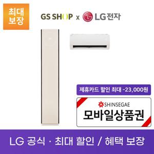 LG 휘센 타워 에어컨 오브제컬렉션 스페셜 스탠드 렌탈_FQ18SDTBA2(M)