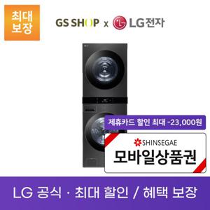 LG 트롬 워시타워 (세탁기 25KG/건조기 21KG) 렌탈_WL21KDU