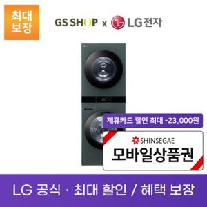 LG 트롬 워시타워 (세탁기 25KG/건조기 21KG) 렌탈_WL21GGZU