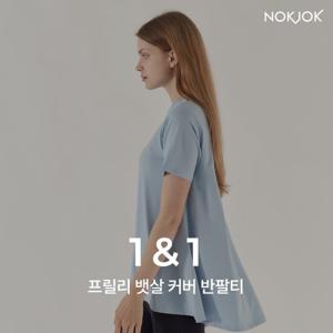 녹족 프릴리 루즈핏 반팔티 2종세트 여성 요가복 러닝복 운동복