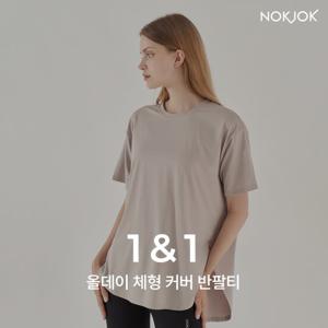 녹족 올데이 루즈핏 반팔티 2종세트 여성 요가복 러닝복 운동복