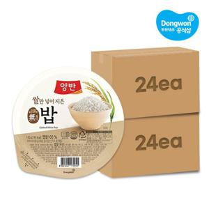 [동원xGS] 양반밥 백미 130g x 48개 (2box)