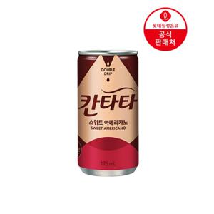 [직영] 롯데칠성 칸타타 스위트아메리카노 175ml x 30캔