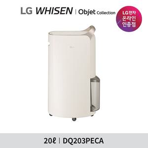 LG 휘센 오브제컬렉션 제습기 DQ203PECA 베이지