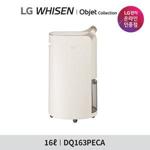 LG 휘센 오브제컬렉션 제습기 DQ163PECA 16L 베이지