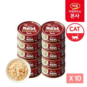 [하림펫푸드] 더리얼 슬림 훈제 닭가슴살 CAT 90g x 10/고양이캔