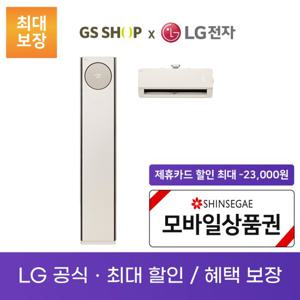 LG 휘센 타워 에어컨 오브제컬렉션 프리미엄 2in1 렌탈_FQ18PDNBT2(M)