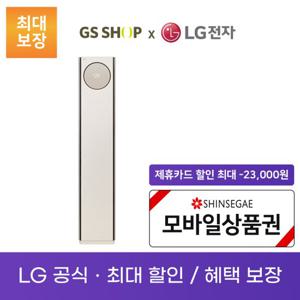 LG 휘센 타워 에어컨 오브제컬렉션 프리미엄 스탠드 렌탈_FQ20PDNBE1(M)