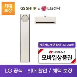 LG 휘센 타워 에어컨 오브제컬렉션 프리미엄 2in1 렌탈_FQ20PDNBE2(M)