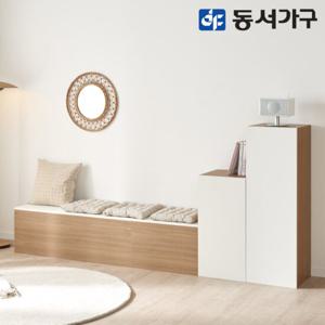 동서가구 피츠 베스 1200 수납 벤치장 PKS060