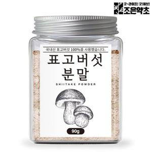 표고버섯 가루 분말 90g 국물 육수 천연조미료