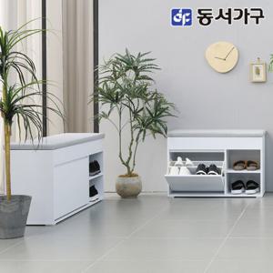 동서가구 소프 티르 현관 수납벤치 소파 의자 800 DJD063