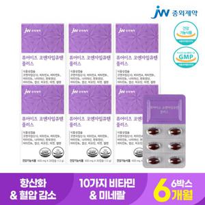 중외제약 코엔자임큐텐 플러스 400mg x 30캡슐 6박스 6개월분