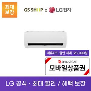 LG 휘센 벽걸이 에어컨 오브제컬렉션 렌탈_SQ07BDAWHS