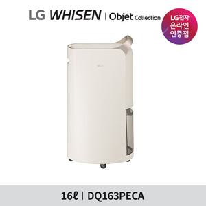 LG 휘센 오브제컬렉션 제습기 DQ163PECA 베이지