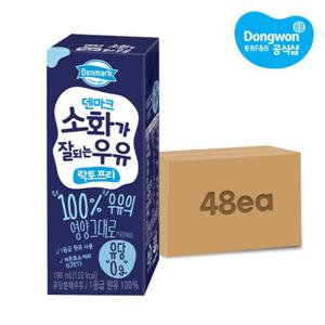 [동원] 덴마크 소화가 잘되는 우유 190mL x48입 (2box)