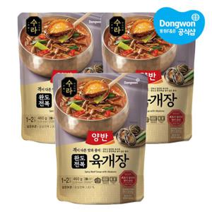 [동원] 양반 수라 완도전복 육개장 460g x3개