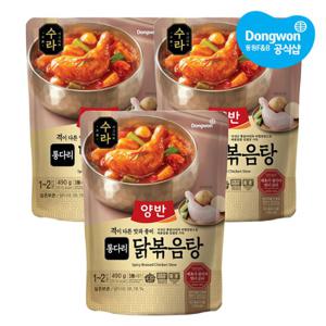 [동원] 양반 수라 통다리 닭볶음탕 490g x3개