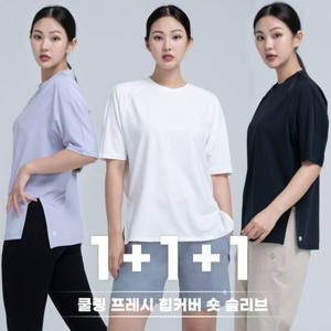 [GS][1+ 1+ 1] 얼티밋기어 쿨링 프레시 오버핏 힙커버 반팔티 3