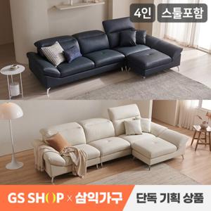 [단독특가] 삼익가구 애버딘 헤드틸팅 천연면피 소가죽 4인용 소파(카우치스툴포함)