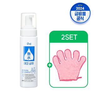 금비 에코 샴푸 물없이 감는 드라이 약산성 무실리콘 샴푸 200ml SHEN00