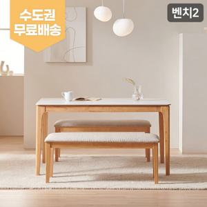 [삼익가구] 디아망 통세라믹 4인용 원목 식탁세트(벤치2)