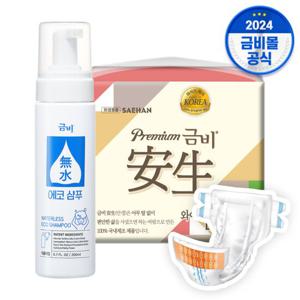 금비 안생 와이드매직 대형 10매 + 금비 에코 샴푸 200ml