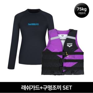 [아레나공식] 여성 래쉬가드+구명조끼 세트 A3BL1PQ06_SET