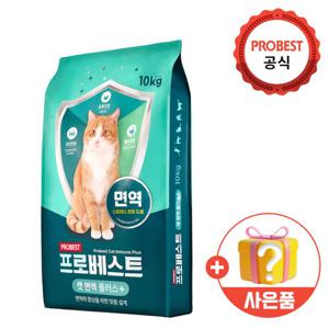 프로베스트 캣 면역플러스 10kg +이즈칸 캣 샘플 6개