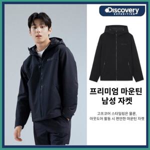 디스커버리 23FW 이월/할인 남성 바람막이 프리미엄 마운틴  자켓 DMWJ3C034-DXNW