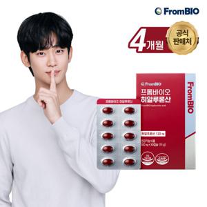 프롬바이오 김수현 히알루론산 30캡슐x4박스/4개월 저분자콜라겐