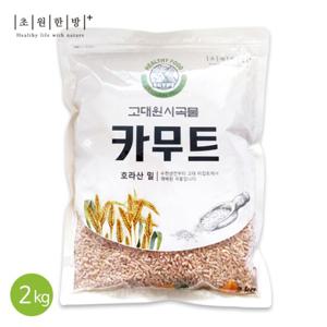 [초원]진짜 원료 카무트(호라산밀) 2kg