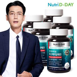뉴트리디데이 프리미엄 포스파티딜세린 5병 250캡슐