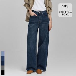 포레스트핏 (노컷진1탄) 와이드 청바지 5컬러
