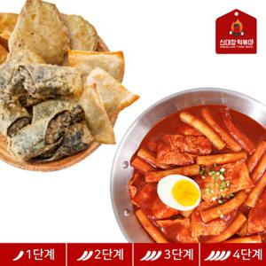 대구 맛집 신대장 즉석 떡볶이 1인분 + 튀김세트 (매운맛 선택)