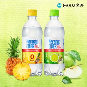 나랑드사이다 500ml PET 2종 1박스 (총24입)