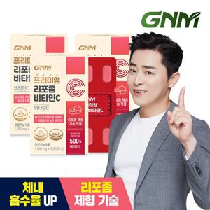 GNM 프리미엄 리포좀 비타민C 1000mg X 30정 3박스(총 3개월분)