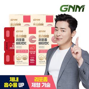 GNM 프리미엄 리포좀 비타민C 1000mg X 30정 4박스(총 4개월분)